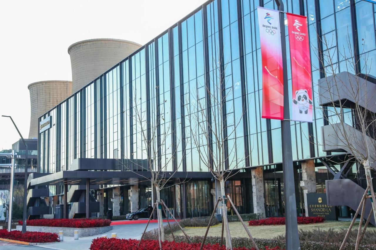 Shangri-La Shougang Park, Beijing Exterior photo